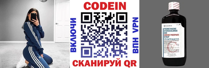 Кодеиновый сироп Lean напиток Lean (лин) Отрадное