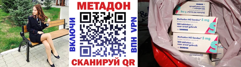 Метадон кристалл  Купить закладки  Отрадное 