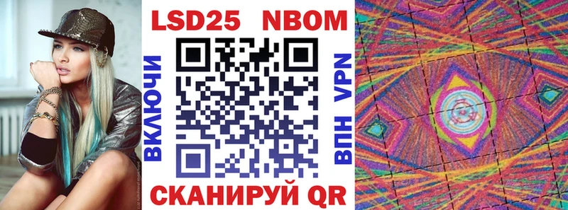 Марки N-bome 1,8мг  Купить закладки  Отрадное 